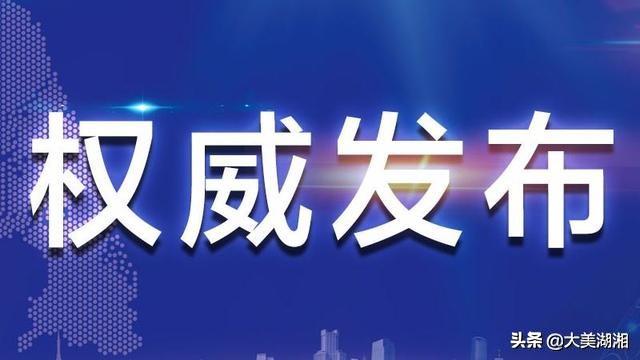 【权威发布】秦皇岛市4月7日局地停电信息