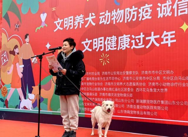 “文明养犬 动物防疫 诚信经营 文明健康过大年” 活动在济南西环花鸟鱼宠大世界举行