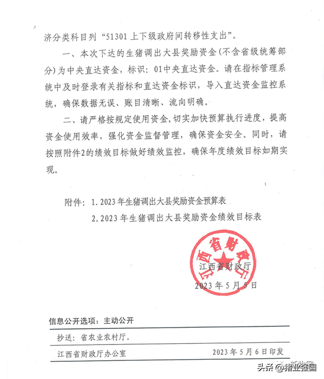 速看！最高可领100万元！湖北、江西、安徽、河南等地要给猪场发福利了