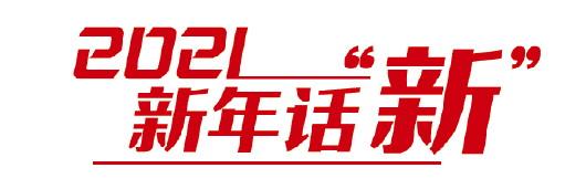 山东：“一条鱼”的15年攻关路