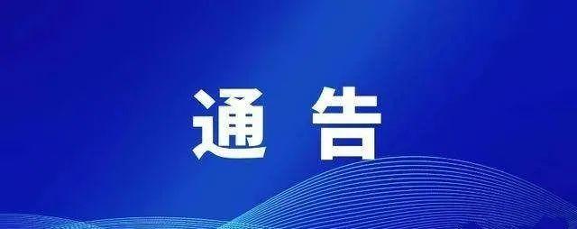 和静县人民政府关于禁止猎捕陆生野生动物的通告