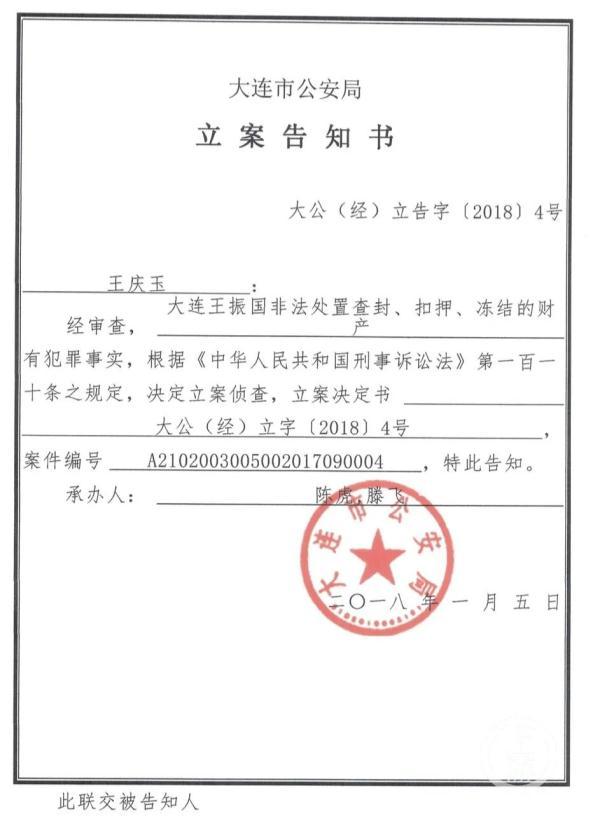 大连涉恶企业家职务侵占3亿获刑15年 检方抗诉：重罪轻判，量刑畸轻