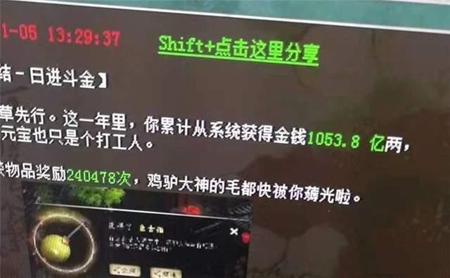 大话西游2：一年赚1053.8亿，畜牧67W血宠？