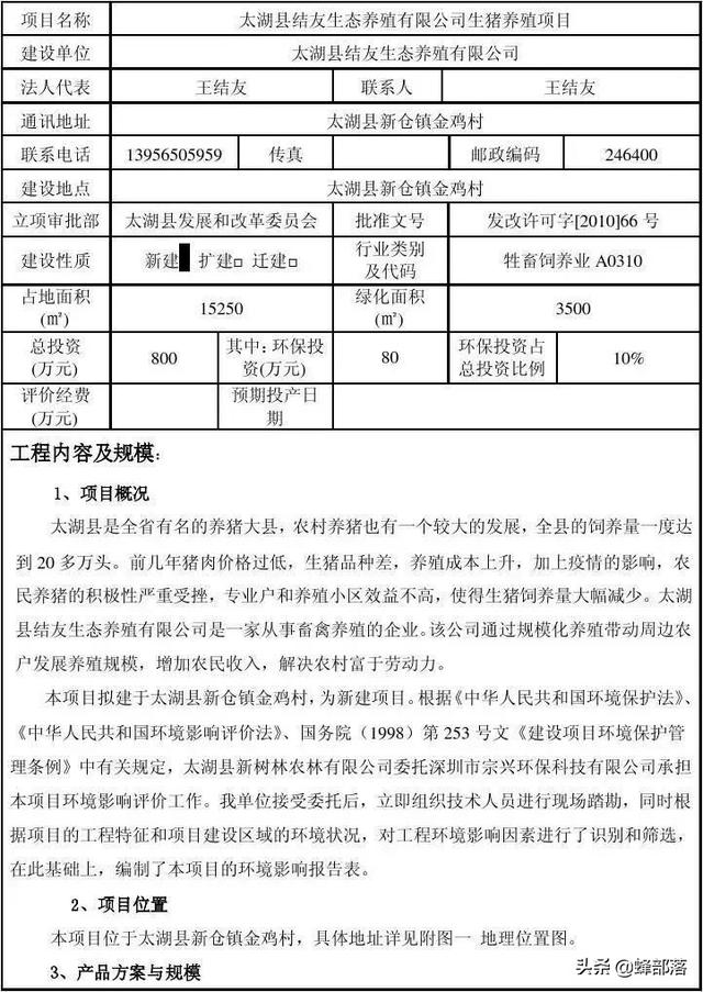 建养殖场要办理哪些手续？小心被强拆。掌握这4点你放心赚钱