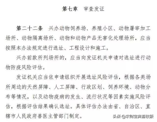 好消息！官方拟放宽猪场选址距离要求