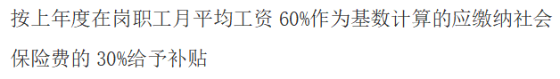 @辽宁人，灵活就业困难参保人员，快来领取你的社保补贴