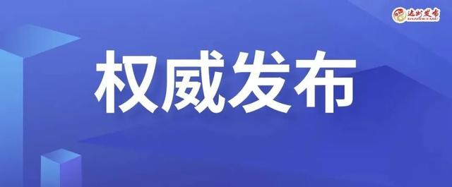 公示！58人20单位拟表扬为达州三八红旗手标兵、红旗手和红旗集体