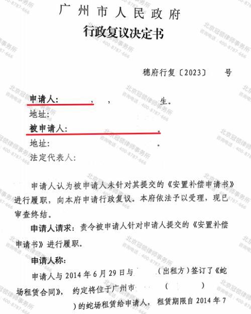 乌龟养殖场高投入生意火爆5年后遭强拆，冠领律师助老板合理受偿