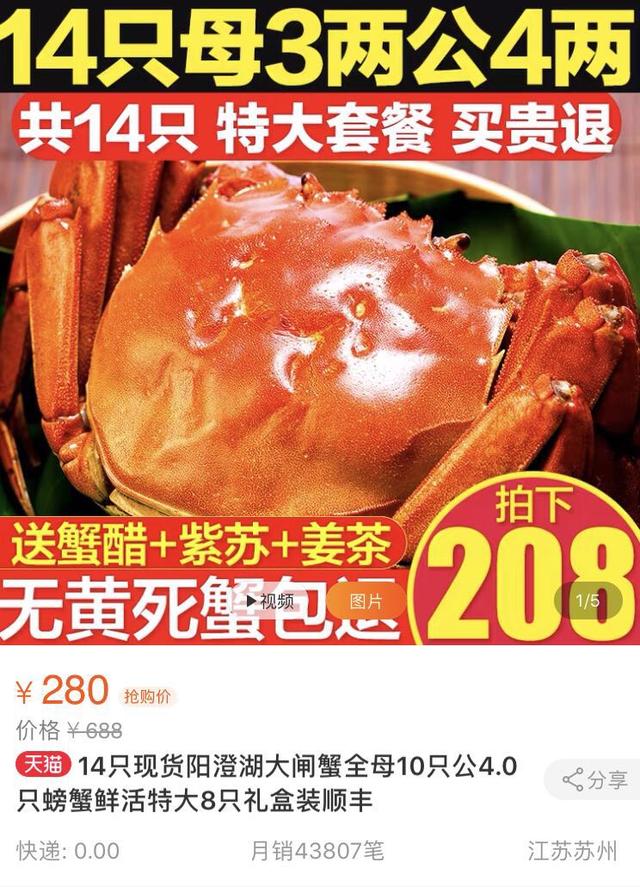 从湖边到桌边，今年谁在送大闸蟹？