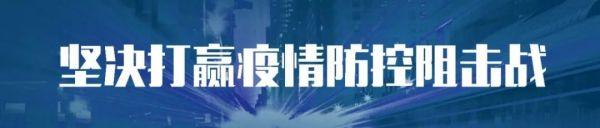 脚下用84浸泡地毯，武汉这两个小区创新自建“医院式消毒室”