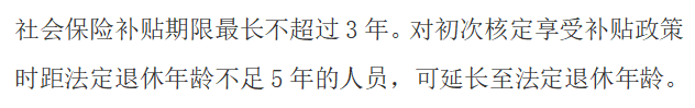 @辽宁人，灵活就业困难参保人员，快来领取你的社保补贴