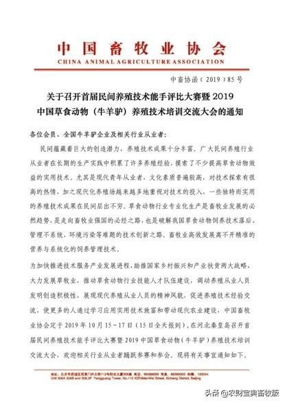 这是一场养殖技能的重量级干货比拼，也是一次养殖技术的知识盛宴