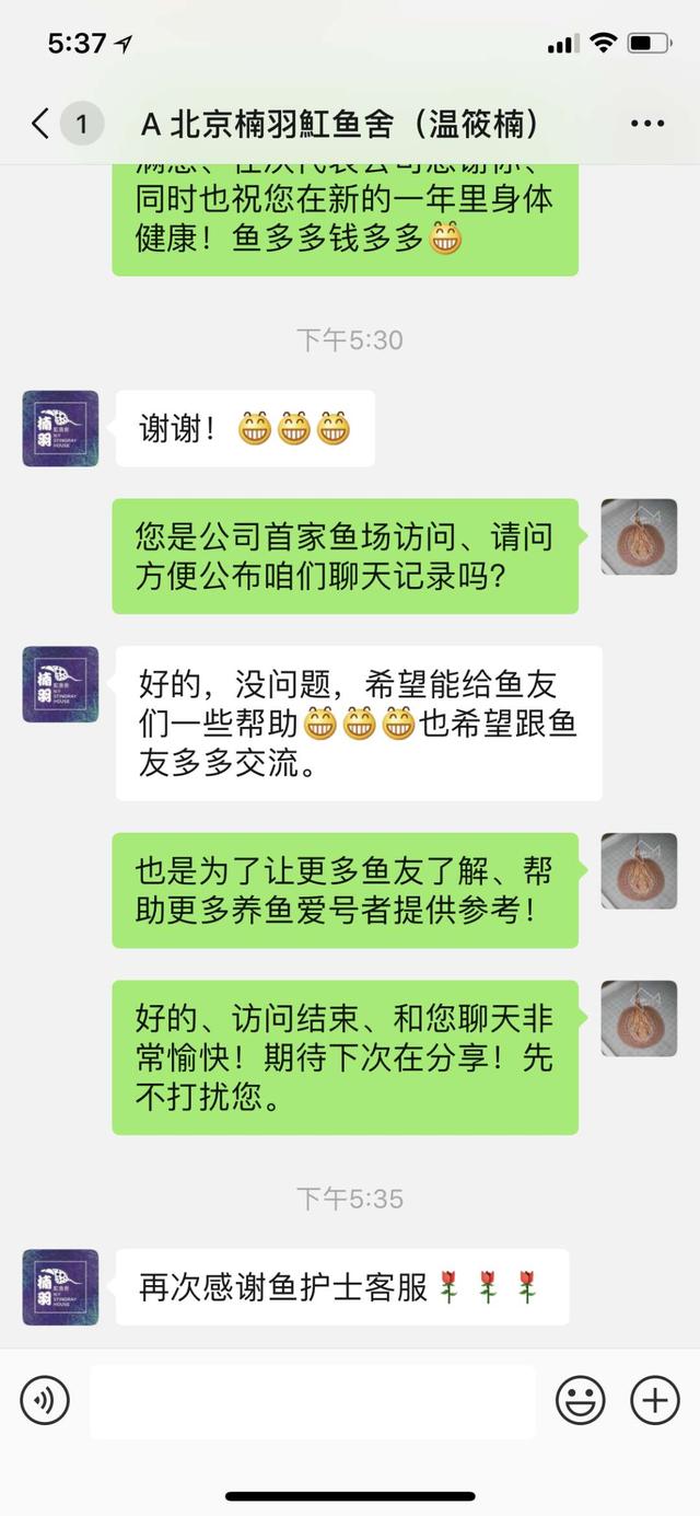 楠羽魟鱼养鱼经——速倍妥新年专访第一弹