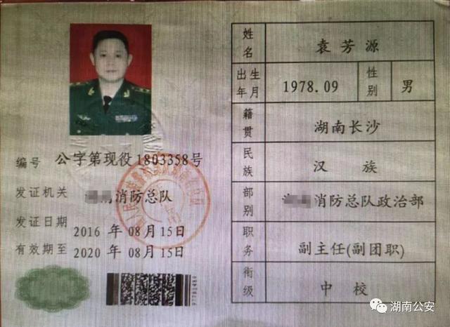 男子冒充军人诈骗80万，芙蓉警方4小时破案！