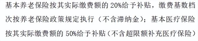 @辽宁人，灵活就业困难参保人员，快来领取你的社保补贴