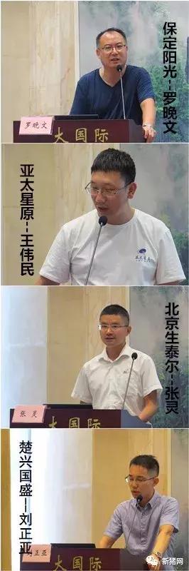 博采众长，生猪低抗养殖技术论坛探索中兽药替代等减少抗生素使用