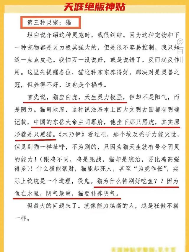 如果你没钱，那就养只泥鳅转运。天涯论坛曾经有一篇帖子讲的是