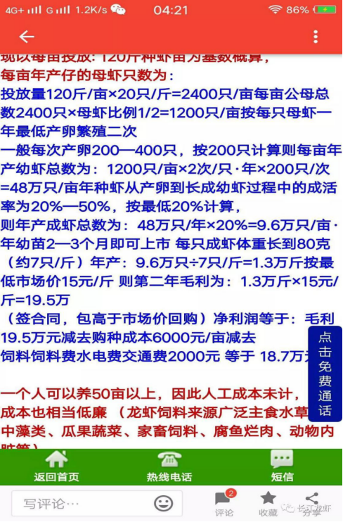 热议：小龙虾养殖这几个坑您千万别往里跳，这种模式千万