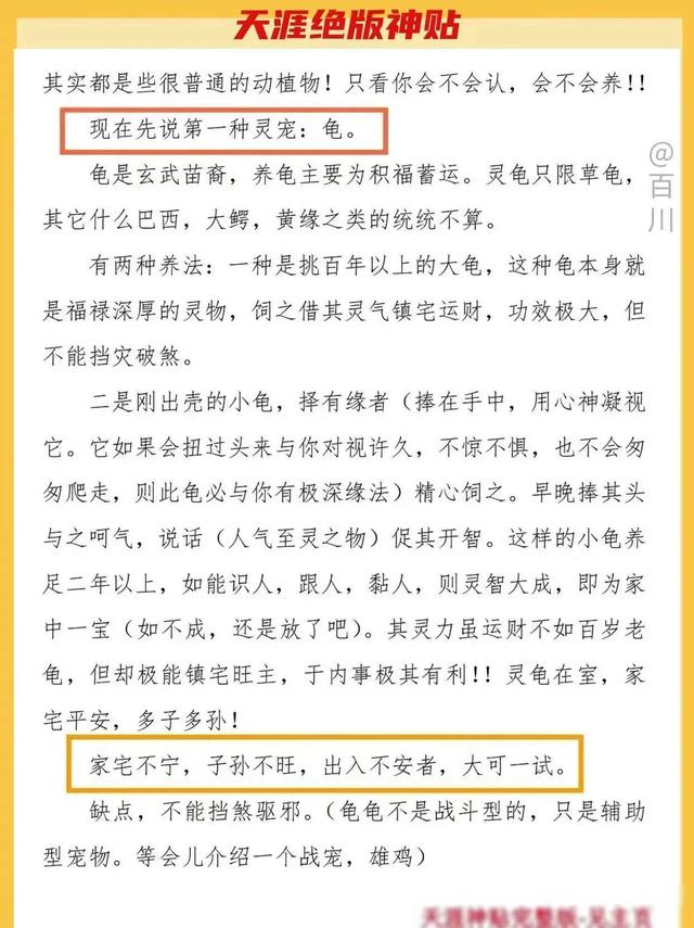 如果你没钱，那就养只泥鳅转运。天涯论坛曾经有一篇帖子讲的是