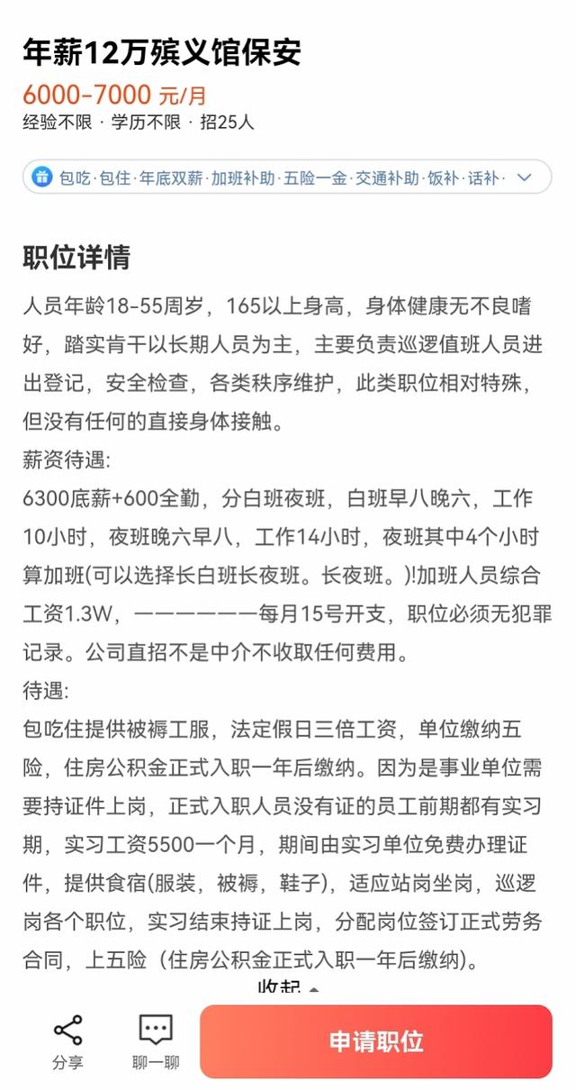 殡仪馆高薪招工传言再起背后：有上市公司营收下滑发力云祭扫