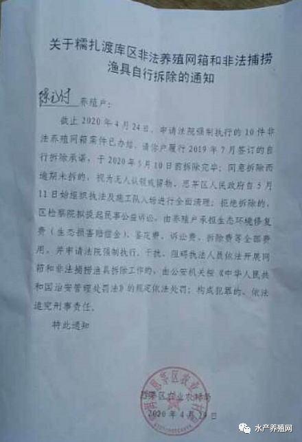 一封养殖户的求救信：恳求再给半年时间，现在拆网箱会有很多人倾家荡产