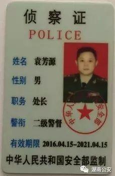 男子冒充军人诈骗80万，芙蓉警方4小时破案！