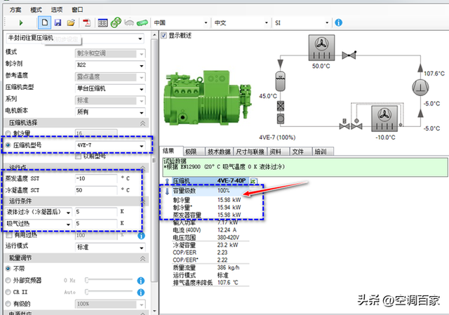 冷库用吊顶冷风机的选型与设计思路