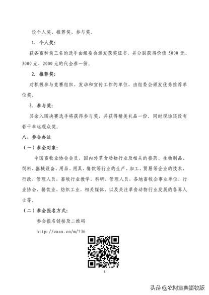 这是一场养殖技能的重量级干货比拼，也是一次养殖技术的知识盛宴