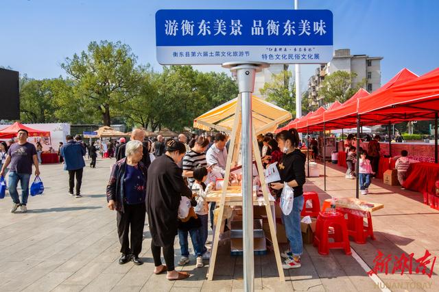 带笑问客何为来，衡东土菜分外香 ——写在衡东县第六届土菜文化旅游节举办之际（下篇）