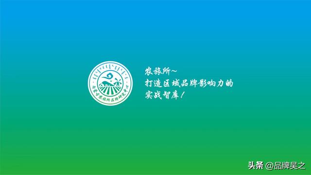 吴之讲区域品牌：农牧民合作社原来可以这样发展