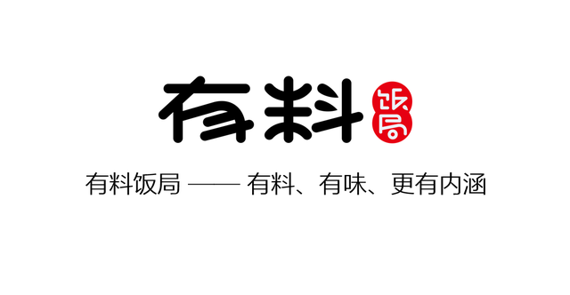 “有料饭局”互联网+餐饮创新平台，桂林人的高端定制饭局服务