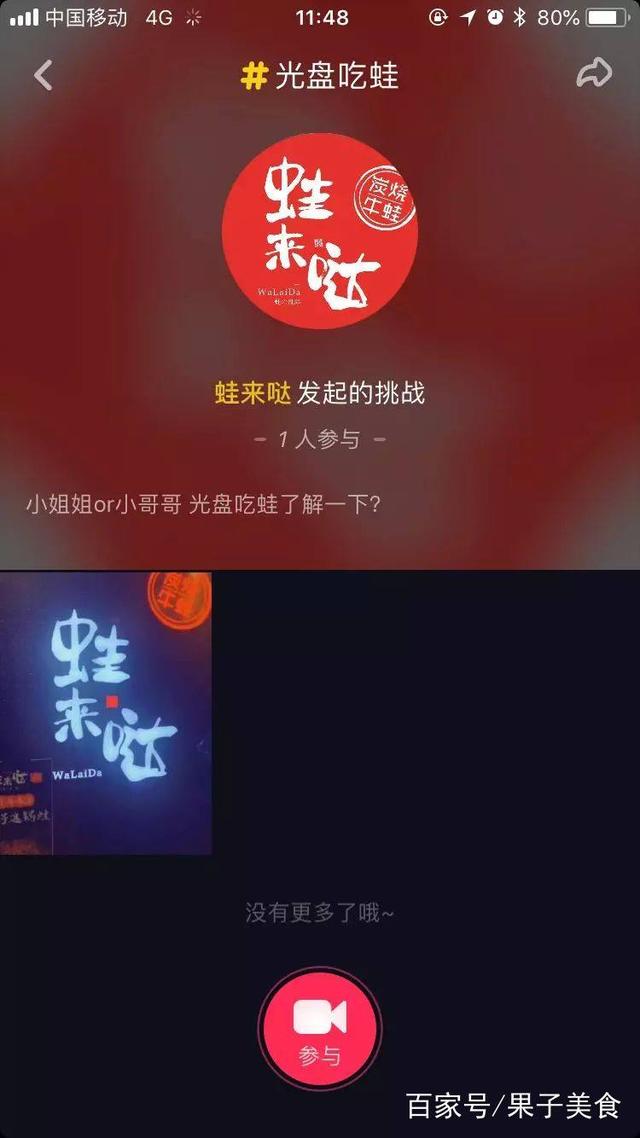 五一节蛙来哒喊你“光盘吃蛙”，动动手指立减38