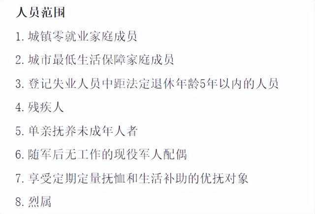 @辽宁人，灵活就业困难参保人员，快来领取你的社保补贴