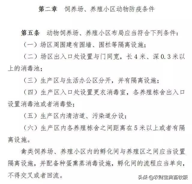 好消息！官方拟放宽猪场选址距离要求