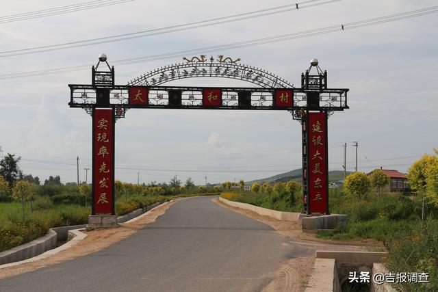 走进东丰县太和村：不仅家家有美景，而且处处有风情……