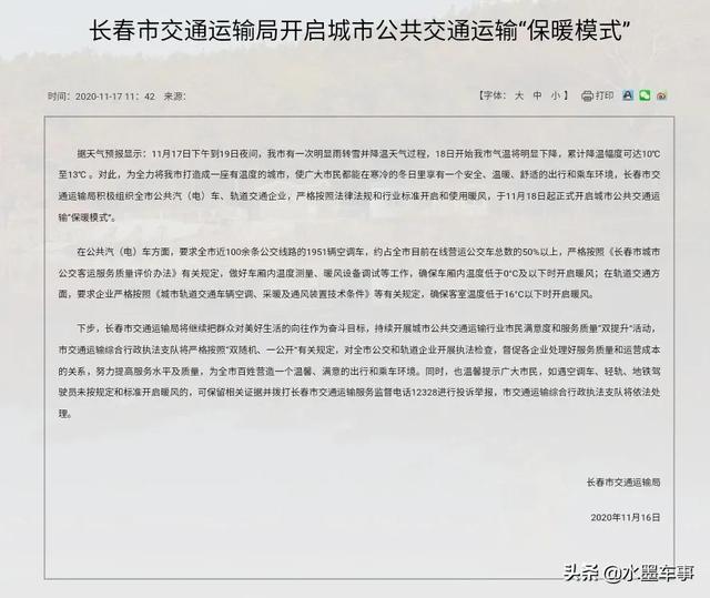 装个暖风机能增加续航里程？东北的纯电动出租车需要烧汽油取暖