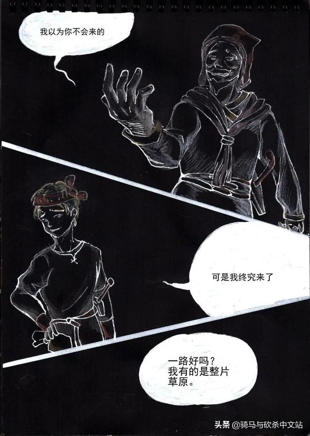 「骑砍同人漫画」库吉特草原那个夜晚的真相，你想知道吗？