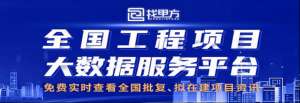 菱镁养殖场(辽宁省鞍山市1月最新获批重点工程项目汇总)