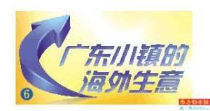 广东珍珠养殖场(“村里有好珍珠，外国人就会来”)