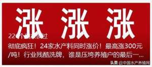 养殖 广告语(缺斤少两的饲料厂曝光饲料发霉、久泡不散 别在质量重量上动手脚)