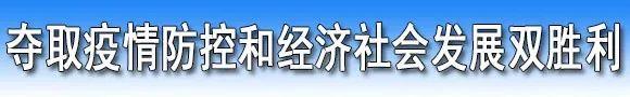 和静县人民政府关于禁止猎捕陆生野生动物的通告