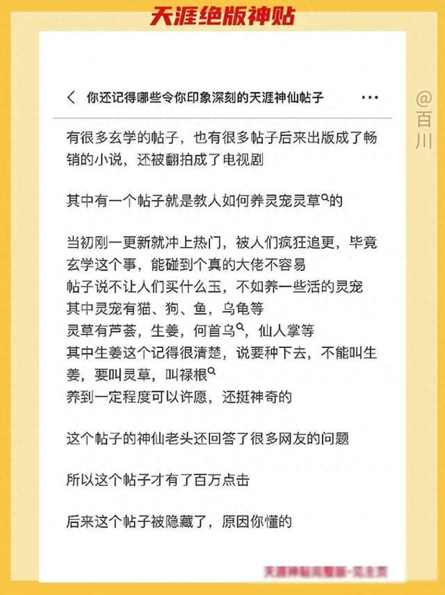 如果你没钱，那就养只泥鳅转运。天涯论坛曾经有一篇帖子讲的是