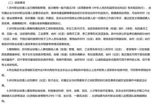 甲鱼养殖招工信息(“乡村CEO”招聘又来了年薪20万，绩效上不封顶，应聘条件如下→)