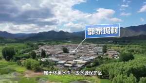 怀柔拆除养殖小区(水库边的“空壳村”改建记)