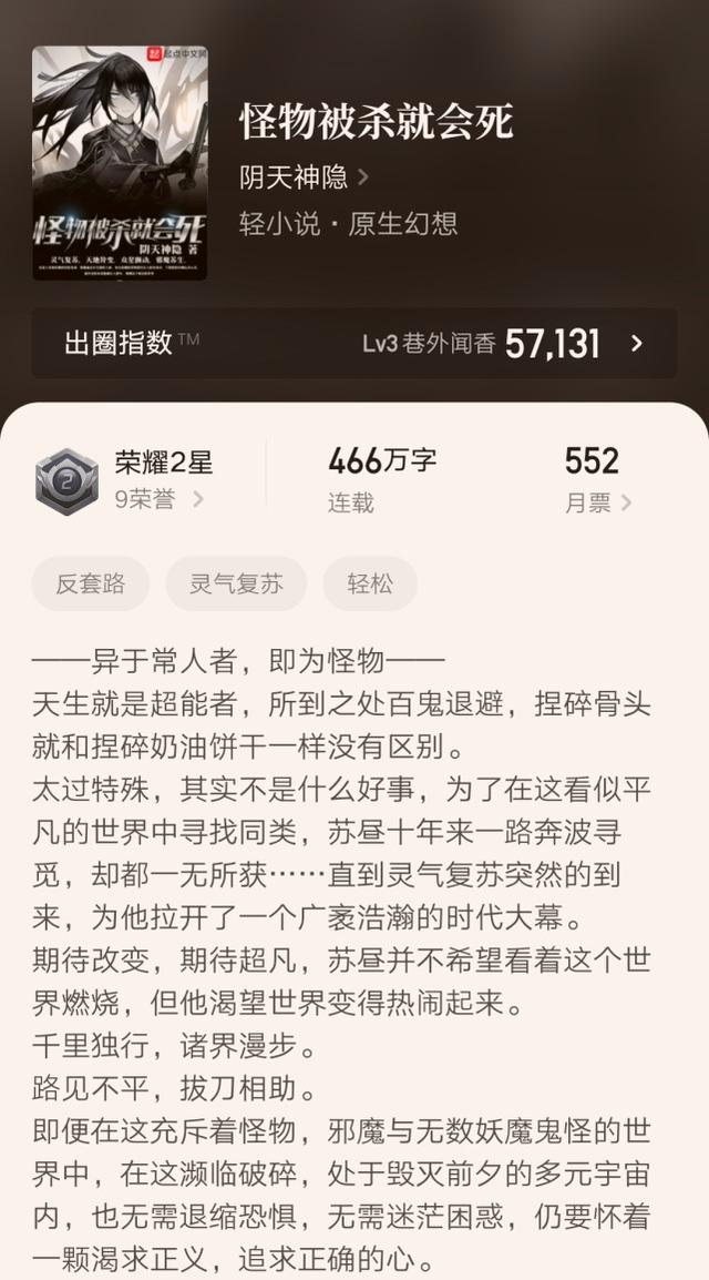 八本近期达成均订破万成就的精品小说推荐，各类型都有，值得一看