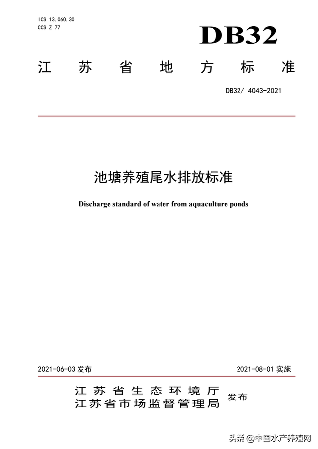 农业农村部助力5种尾水处理模式，不能让尾水问题制约产业发展