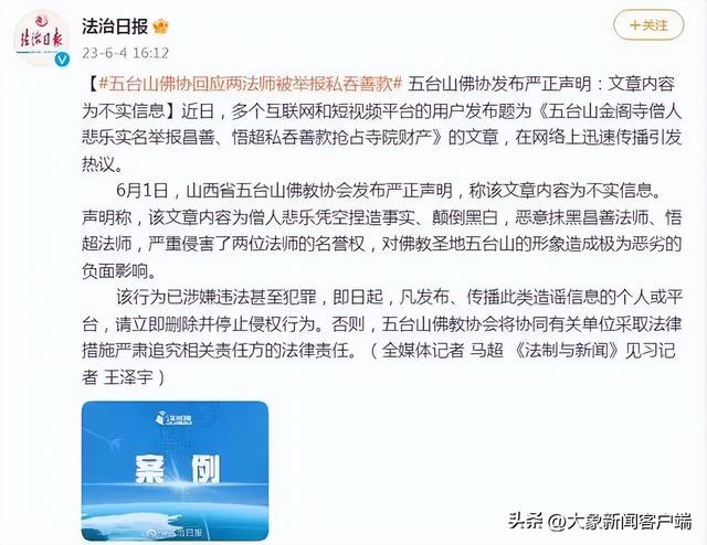 河南你早｜官方通报网传焦作一村挖出大石龟真相；乐山一林场山体垮塌造成19人遇难