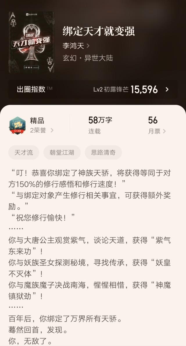 八本近期达成均订破万成就的精品小说推荐，各类型都有，值得一看