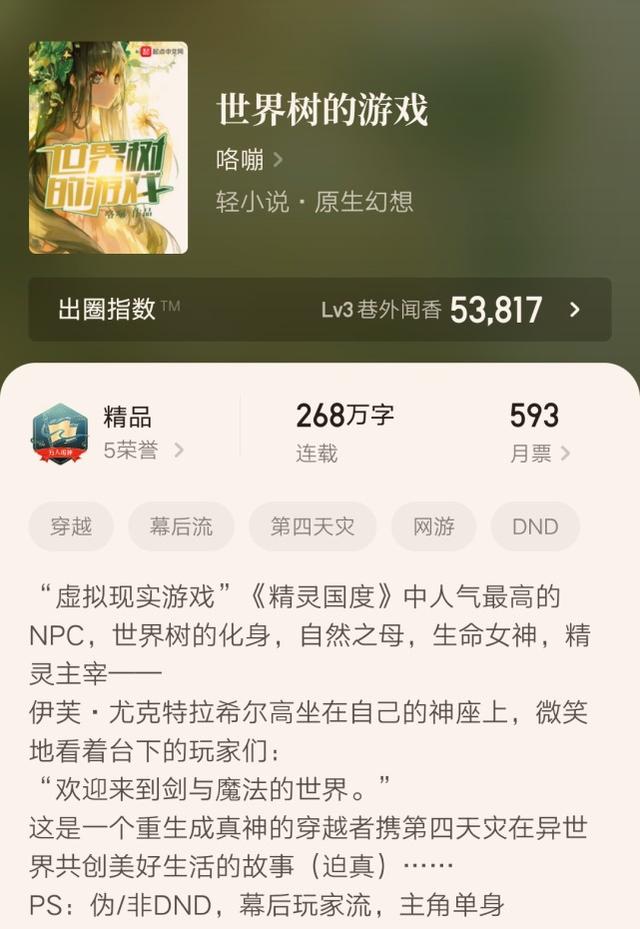 八本近期达成均订破万成就的精品小说推荐，各类型都有，值得一看