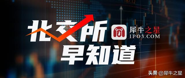 迅安科技今日上市；田野股份今日申购；欧福蛋业打新获配比0.44%